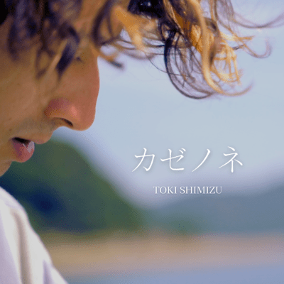 Kazenone Front Cover