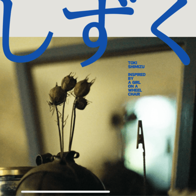 Shizuku (2024 Mix) Front Cover