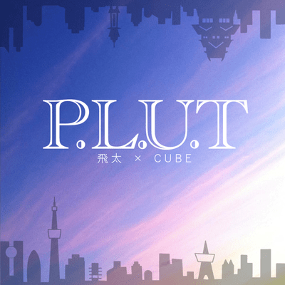 P.L.U.T Front Cover