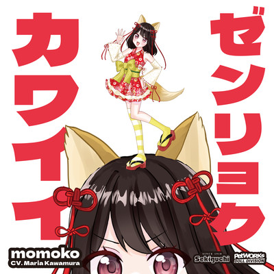 All-out KAWAII Front Cover