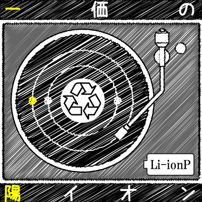 Monovalent Cation Front Cover