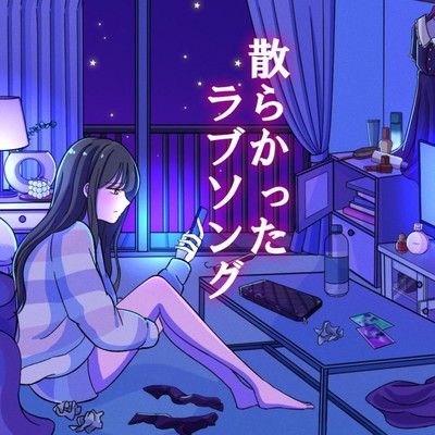 Cluttered Love song Front Cover