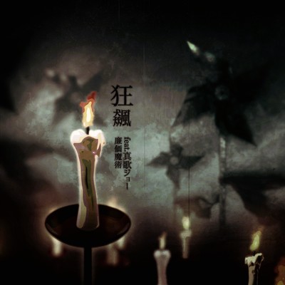 Crazy Windmills (feat. Joe Manaka) Front Cover