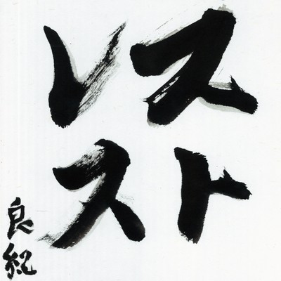 stress Front Cover