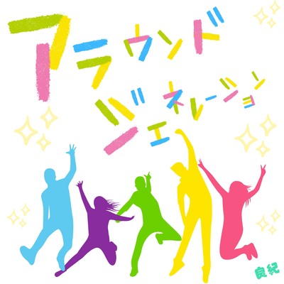 Around Generation Front Cover