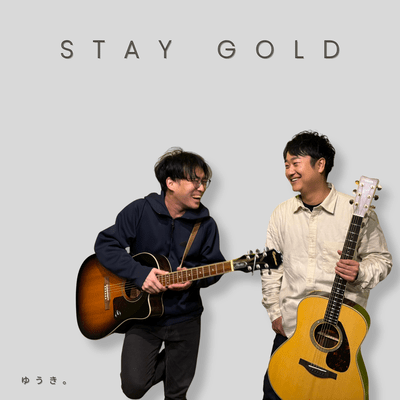 STAY GOLDのジャケット写真