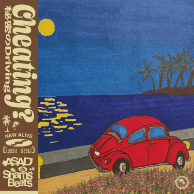 Cheating?〜秘密のDrivingのジャケット写真