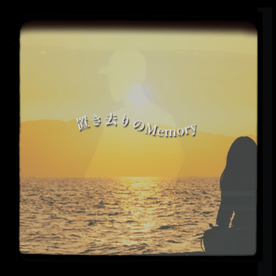 Okizari no Memory Front Cover