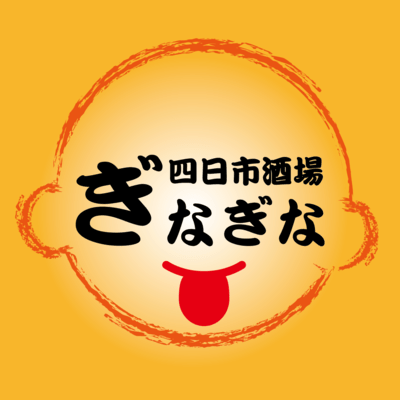 ginakannpai! Front Cover
