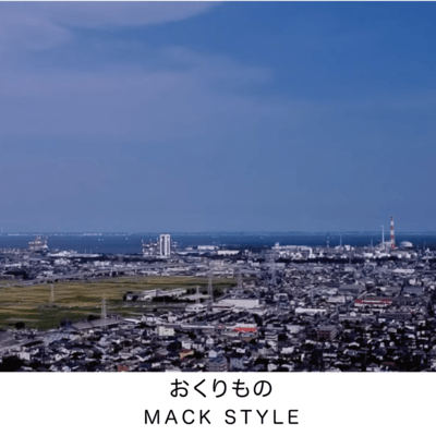 okurimono Front Cover