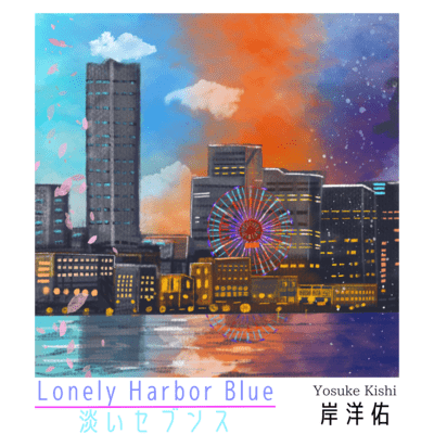 Lonely Harbor Blue / pale 7th Front Cover