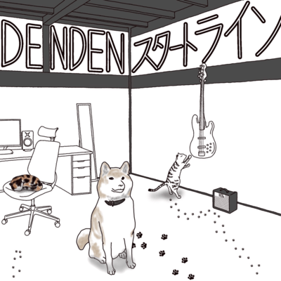 スタートラインのジャケット写真