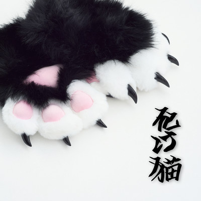 化け猫のジャケット写真