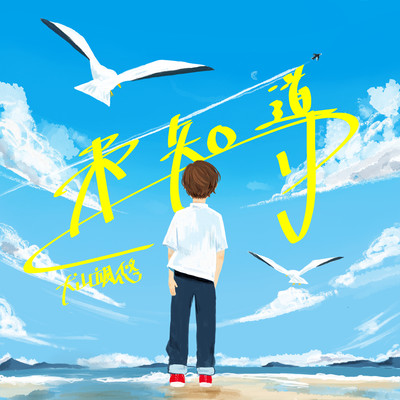 michishirube Front Cover