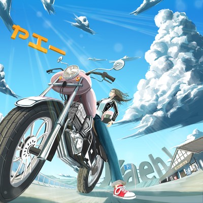 piece sign (feat. nanao) Front Cover