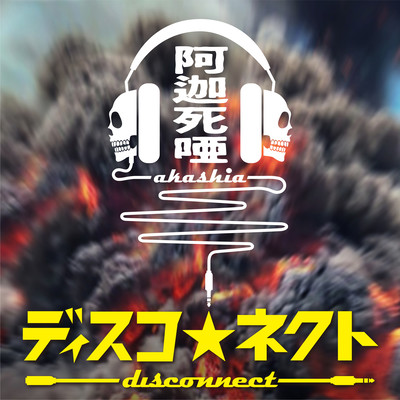 disconnect Front Cover