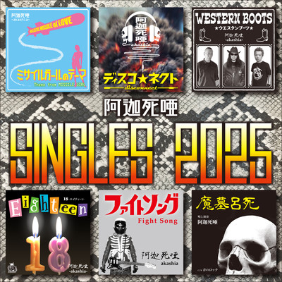 SINGLES 2025 Front Cover
