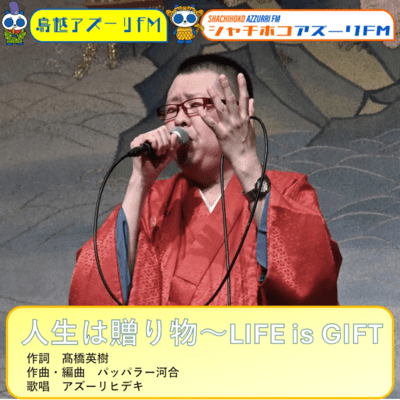 LIFE is GIFT Front Cover