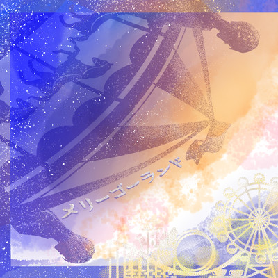 Merry-Go-Round Front Cover