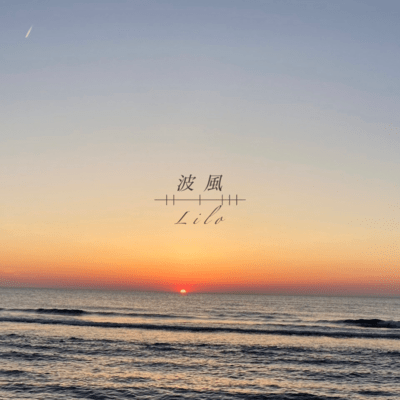 namikaze Front Cover