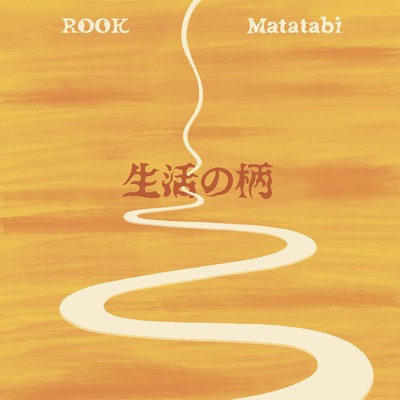 Choriman Good Front Cover