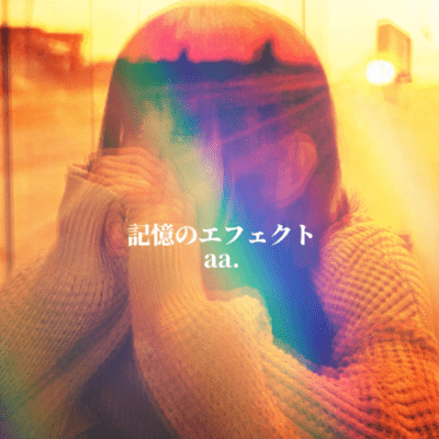 kiokunoeffect Front Cover