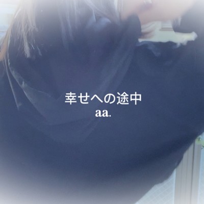 shiawasehenotochu Front Cover