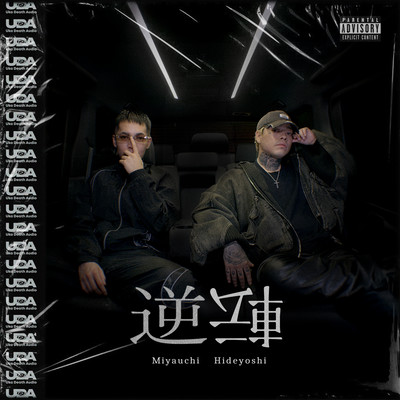 GYAKUTENのジャケット写真