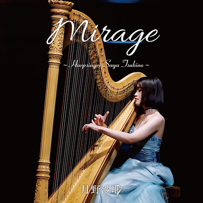 Mirage Front Cover