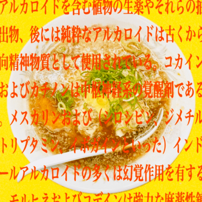 Alkaloid Front Cover