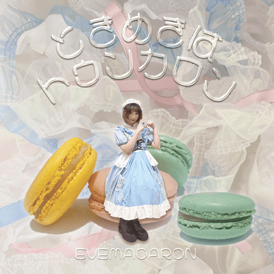 TOKIMEKI HA CHUNKY MACARON Front Cover