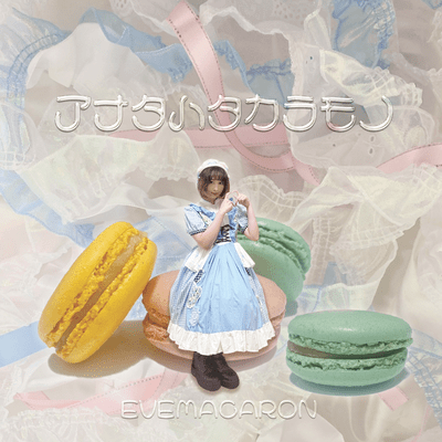 ANATA HA TAKARAMONO -you are my precious- Front Cover