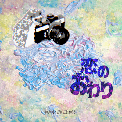 LOVE IS OVER Front Cover