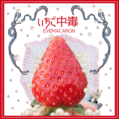 strawberry addiction Front Cover