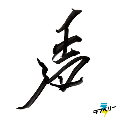 KOE Front Cover