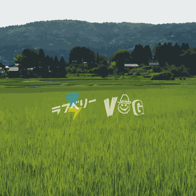 INAKA (feat. VOG) Front Cover