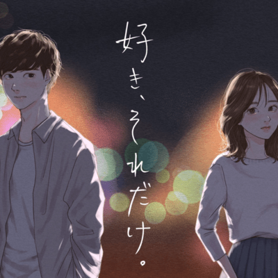 That's all I love Front Cover