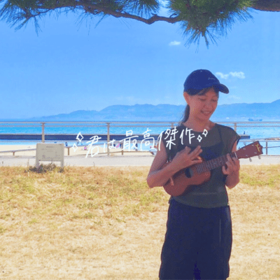 君は最高傑作のジャケット写真