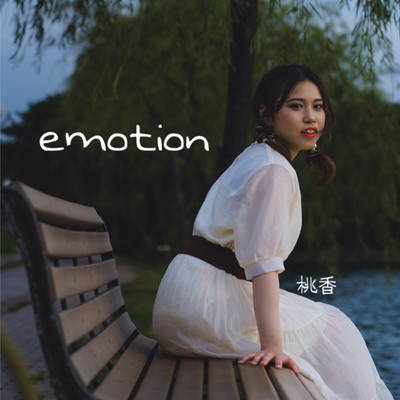 emotionのジャケット写真