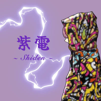 Shiden -mk2- Front Cover