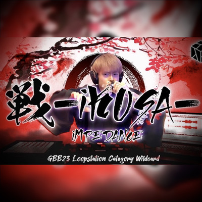 iKUSA Front Cover
