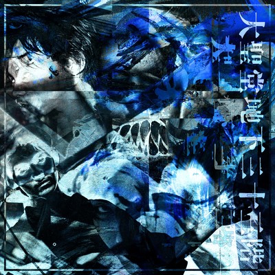 DAISEIDO CHIKA SANJUSANKAI Front Cover