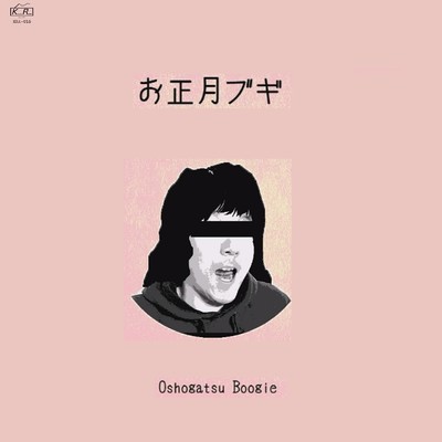 Oshogatsu Boogie Front Cover