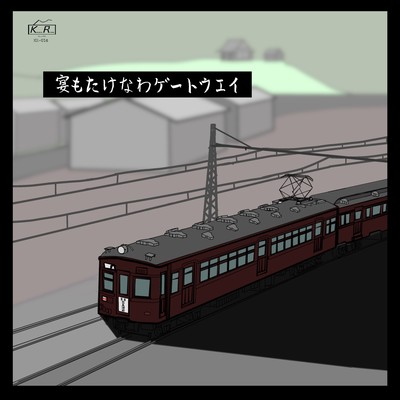 En Mo Takenawa Gateway Front Cover