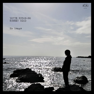 Drunken Clown On The Sunset Road Front Cover