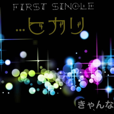 hikari Front Cover