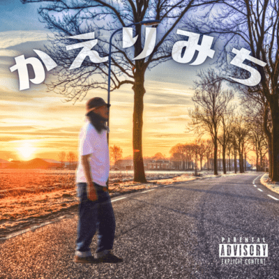 Kaerimichi Front Cover