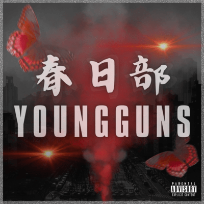 KASUKABE YOUNG GUNS Front Cover