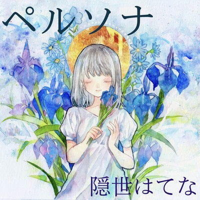 Persona Front Cover