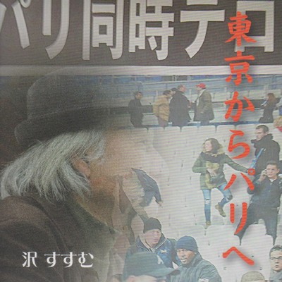 Solidarities.From.Tokyo.to.Paris Front Cover